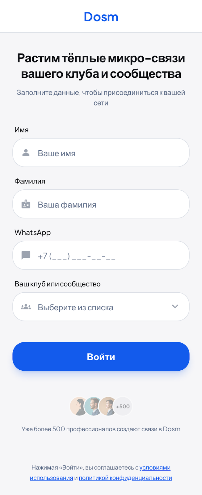 Вход в клуб